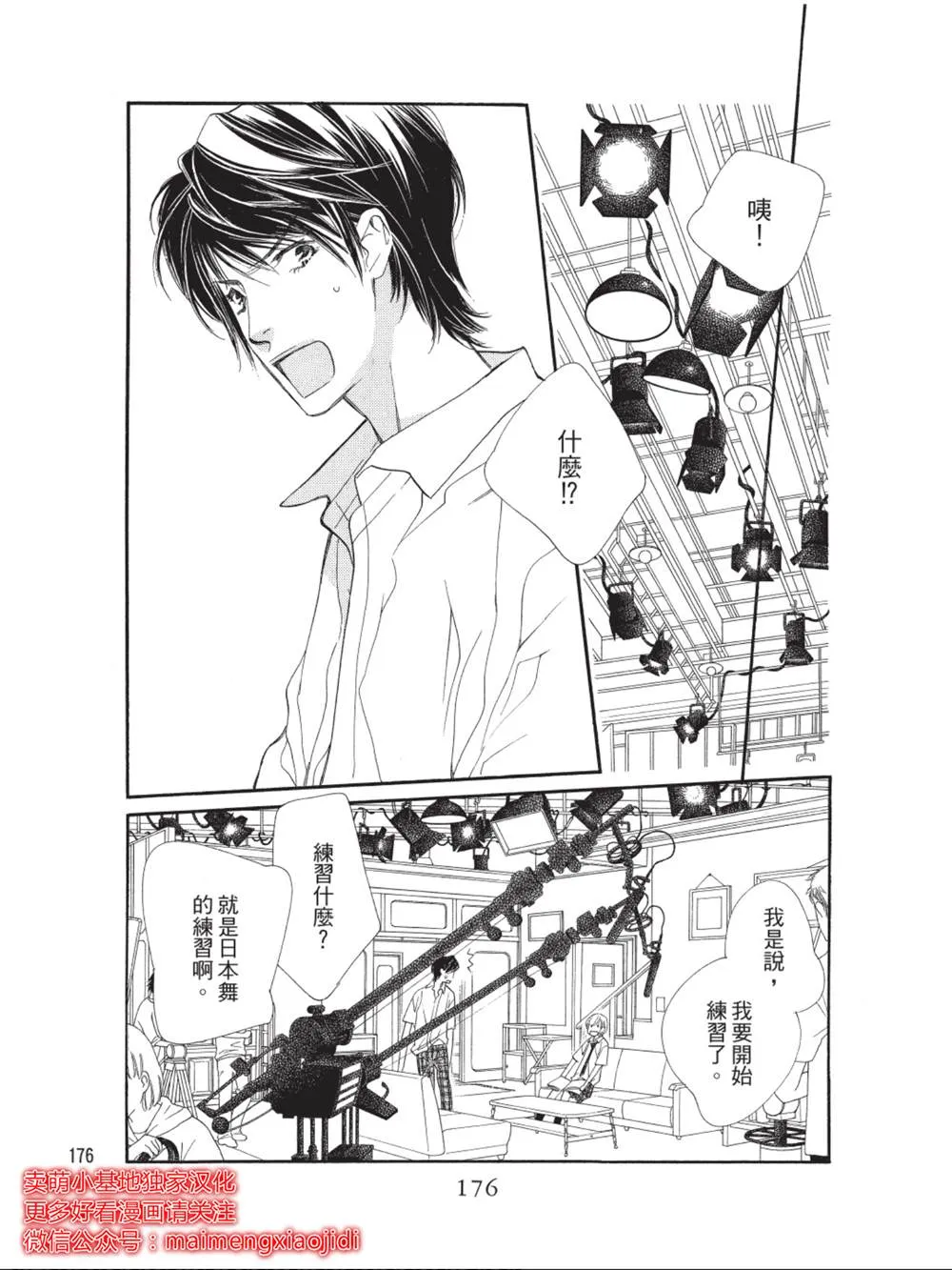 第36话 第34页