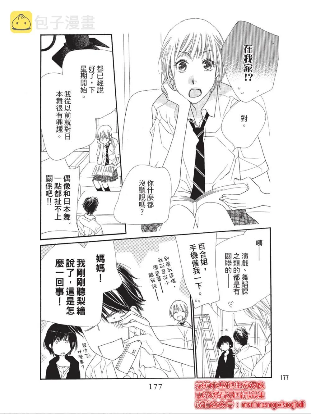 第36话 第35页