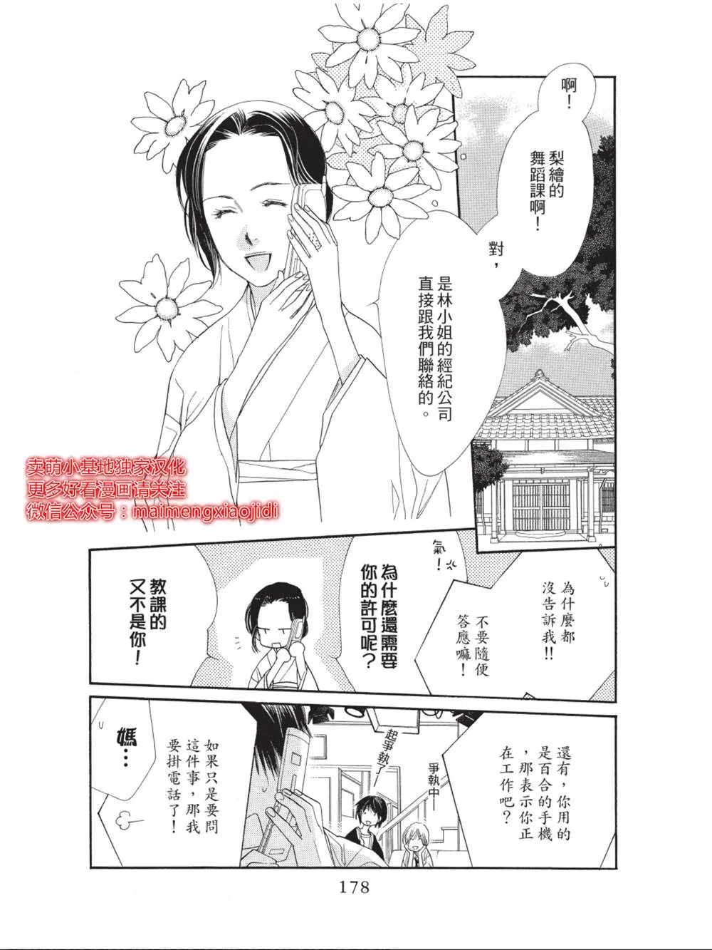 第36话 第36页
