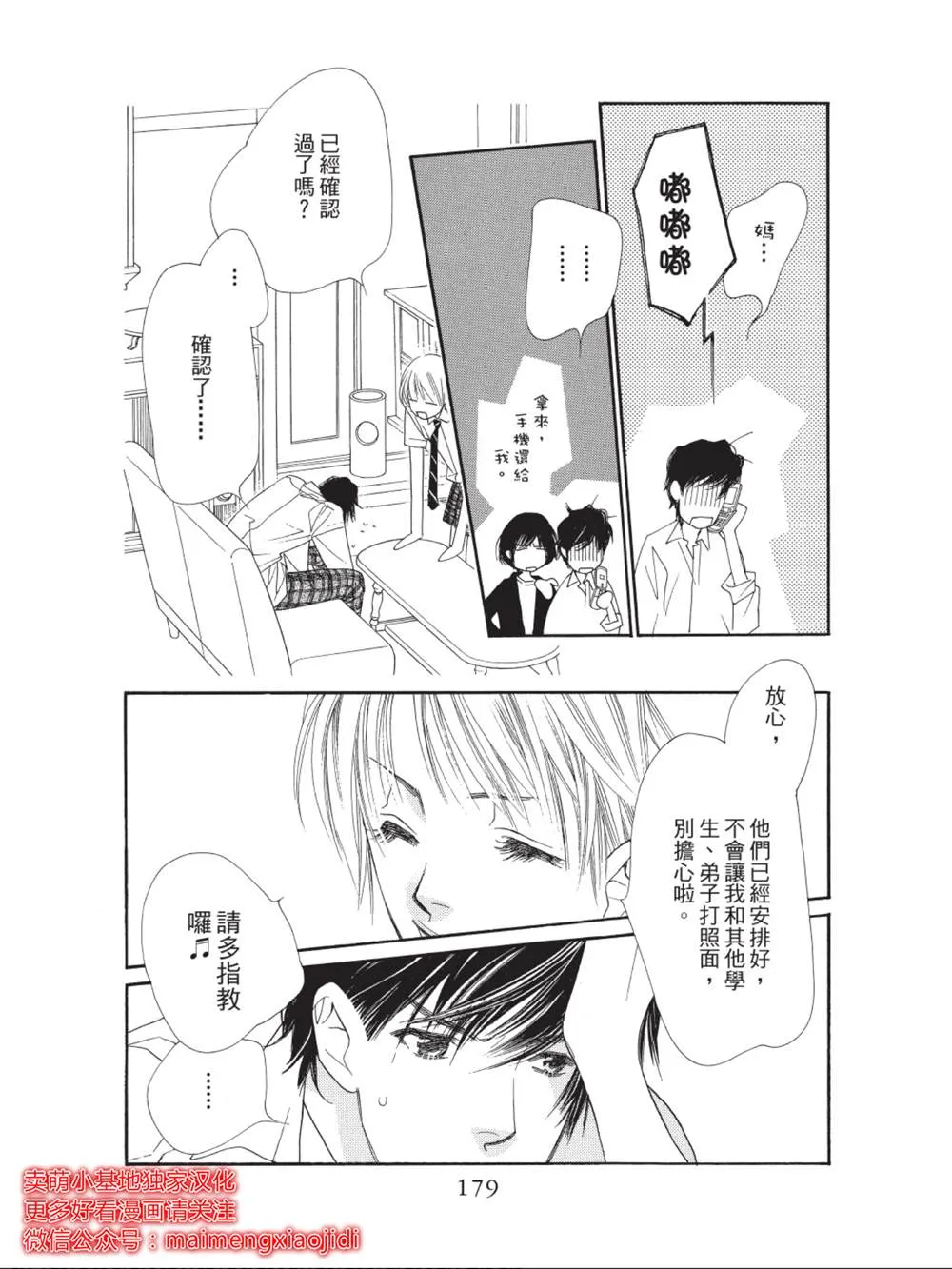 第36话 第37页