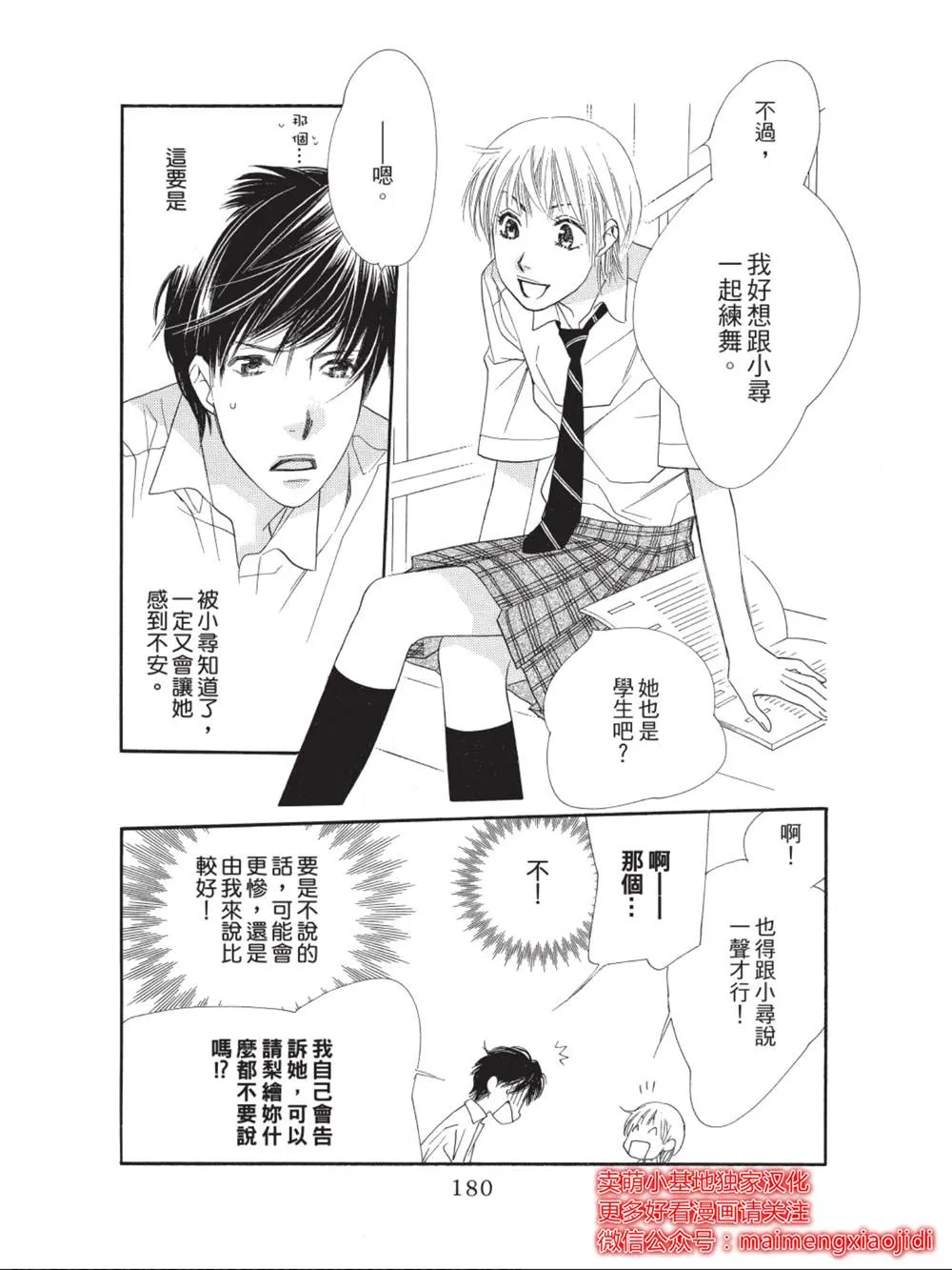 第36话 第38页