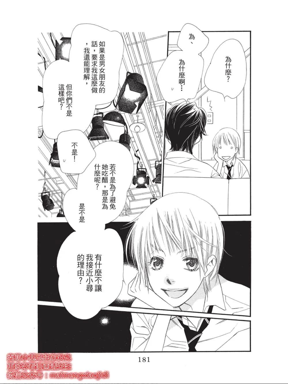 第36话 第39页