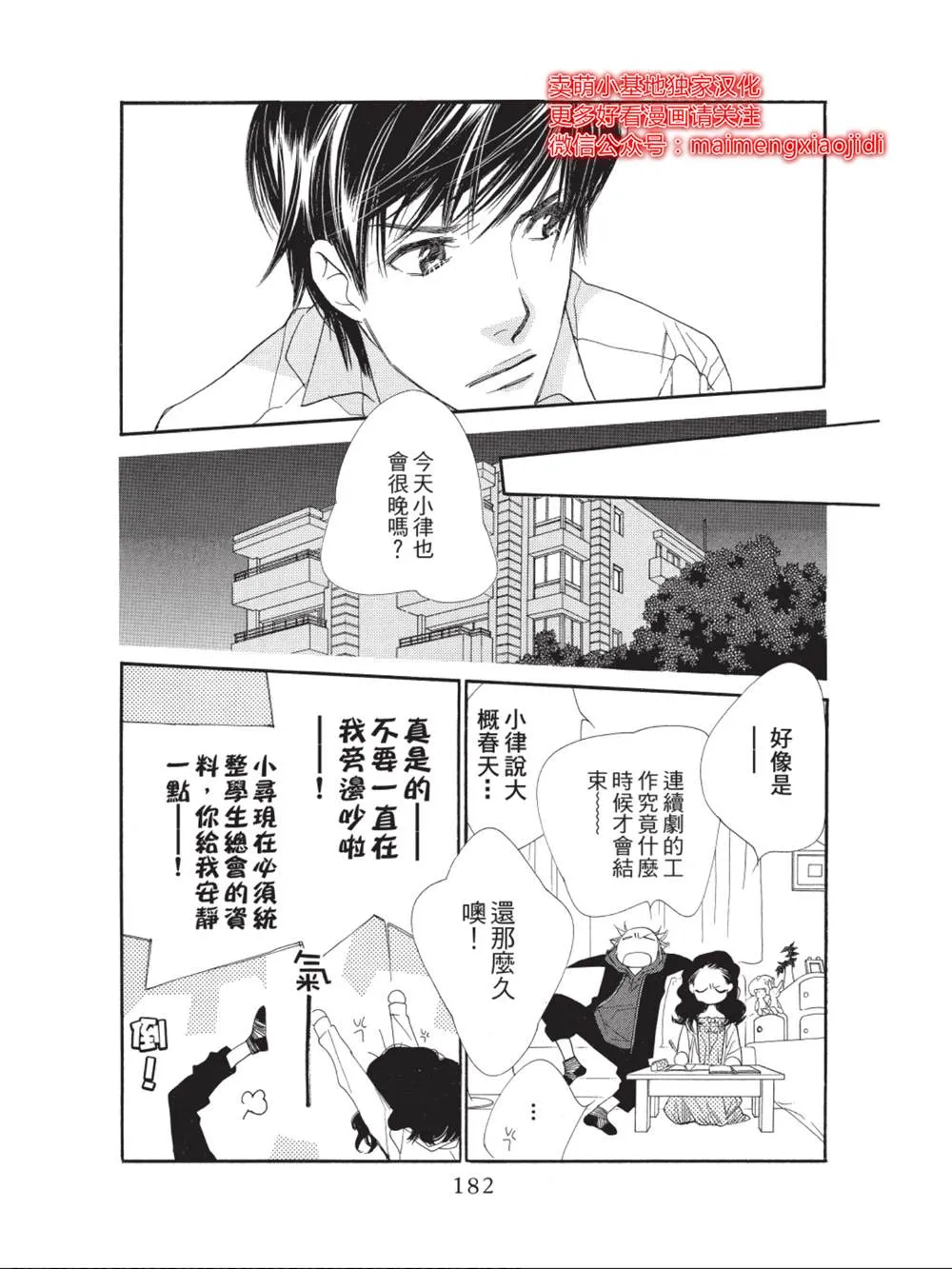 第36话 第40页