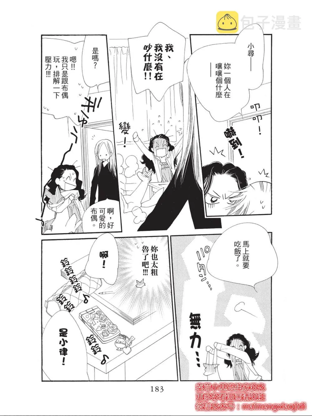 第36话 第41页