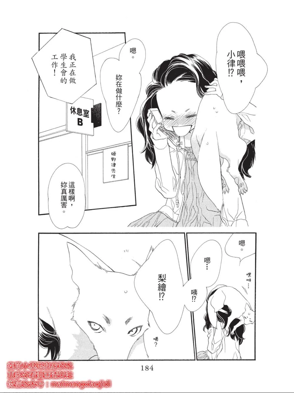 第36话 第42页