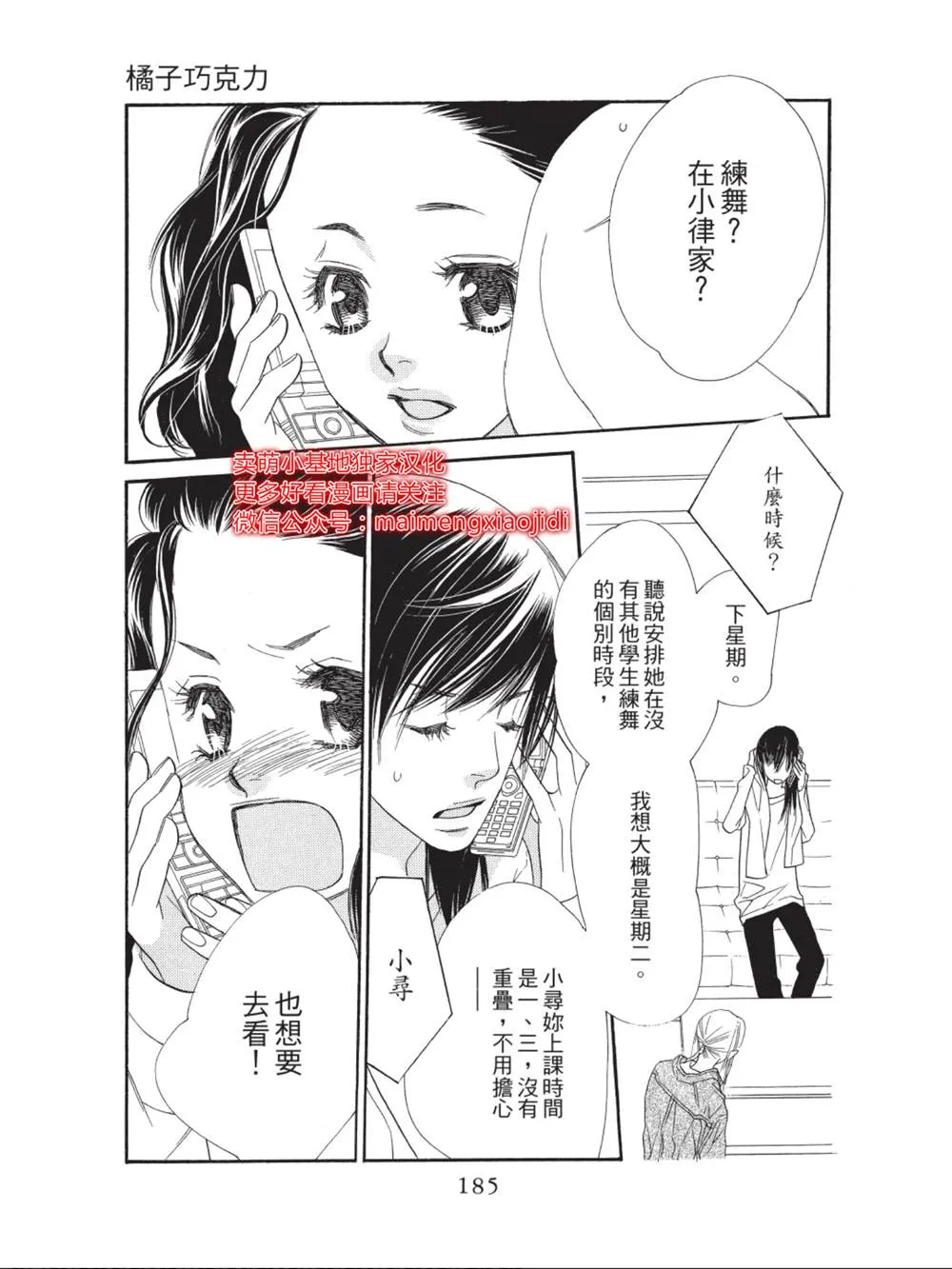 第36话 第43页