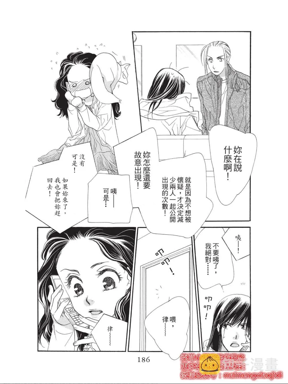第36话 第44页