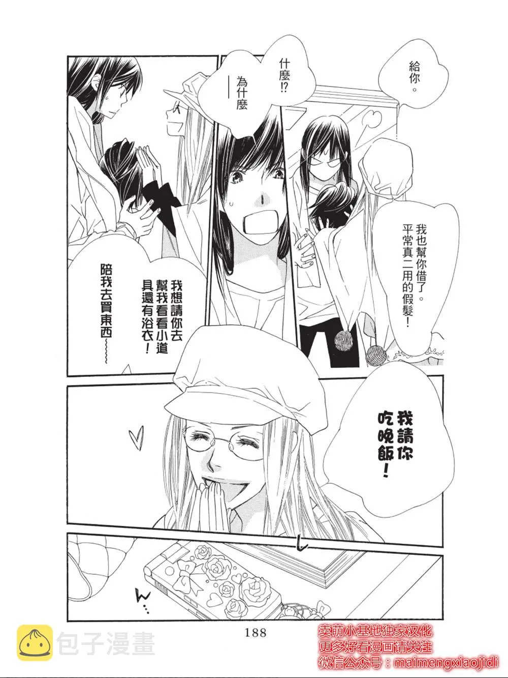 第36话 第46页