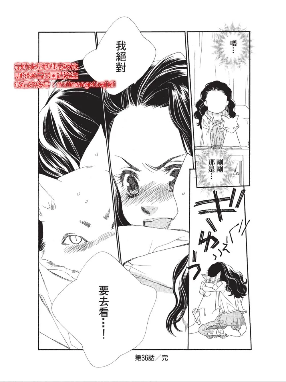 第36话 第47页