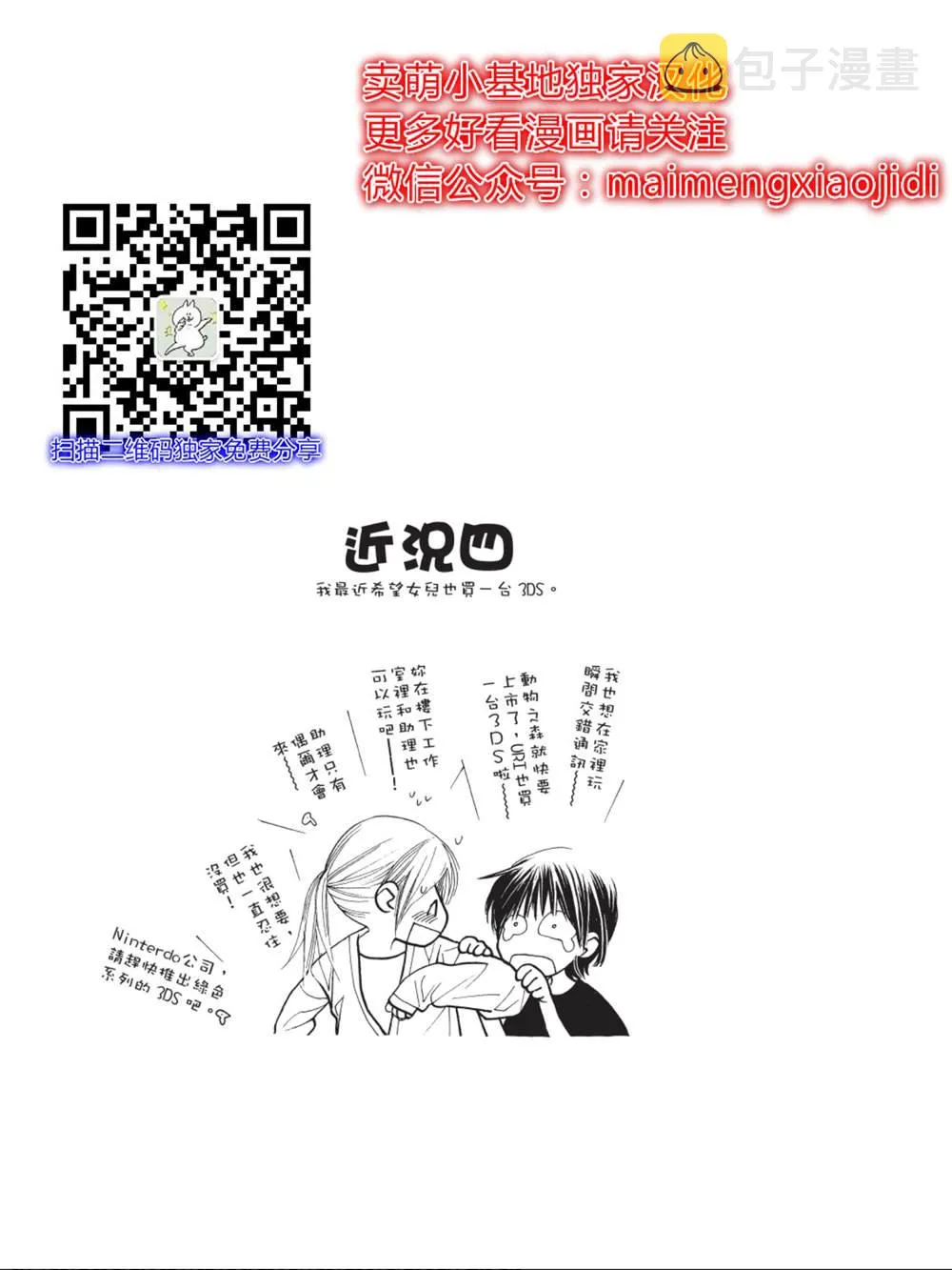 第36话 第48页