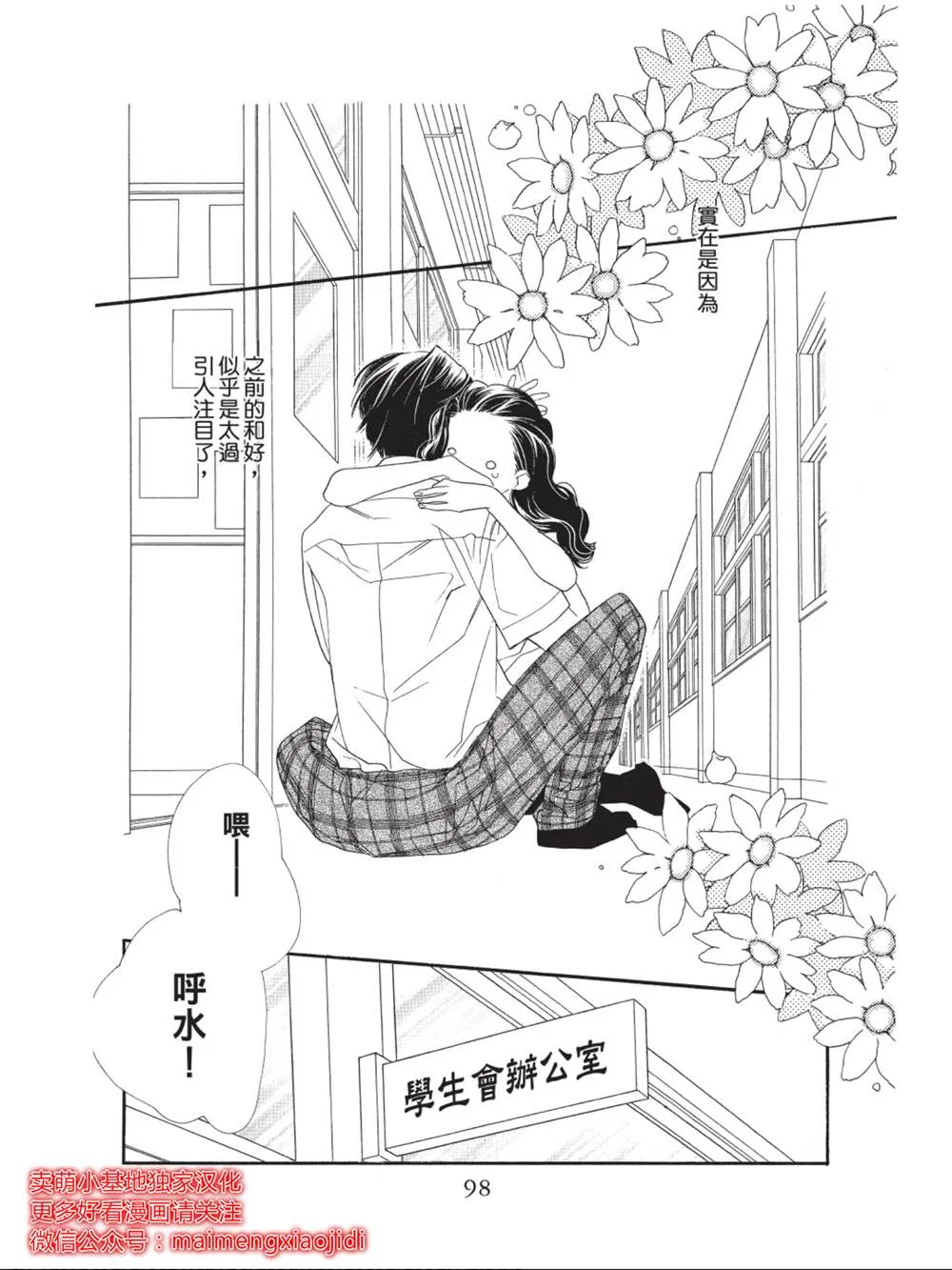 第35话 第2页