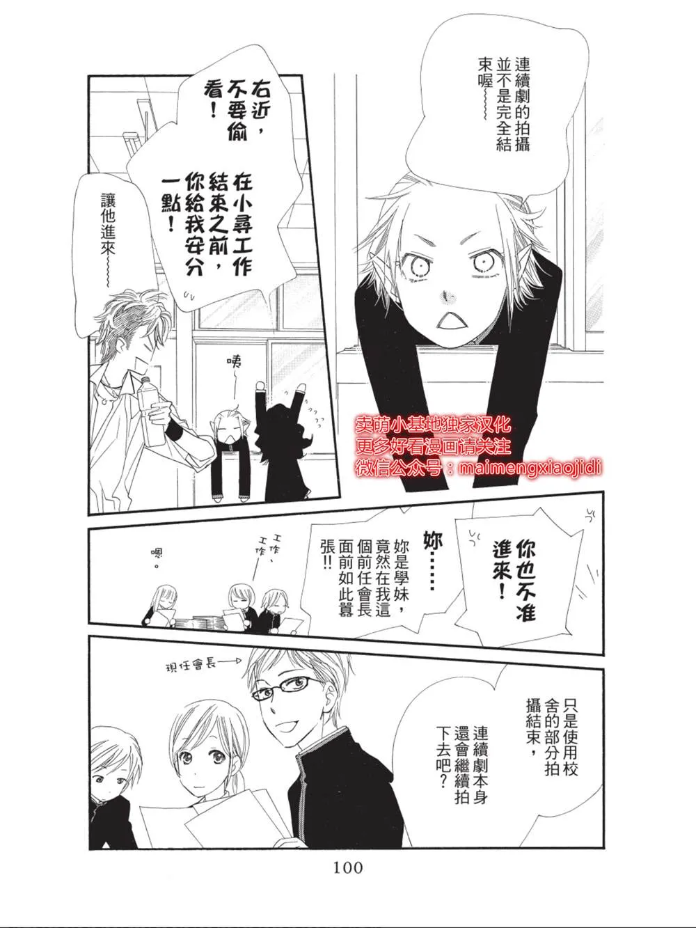 第35话 第4页