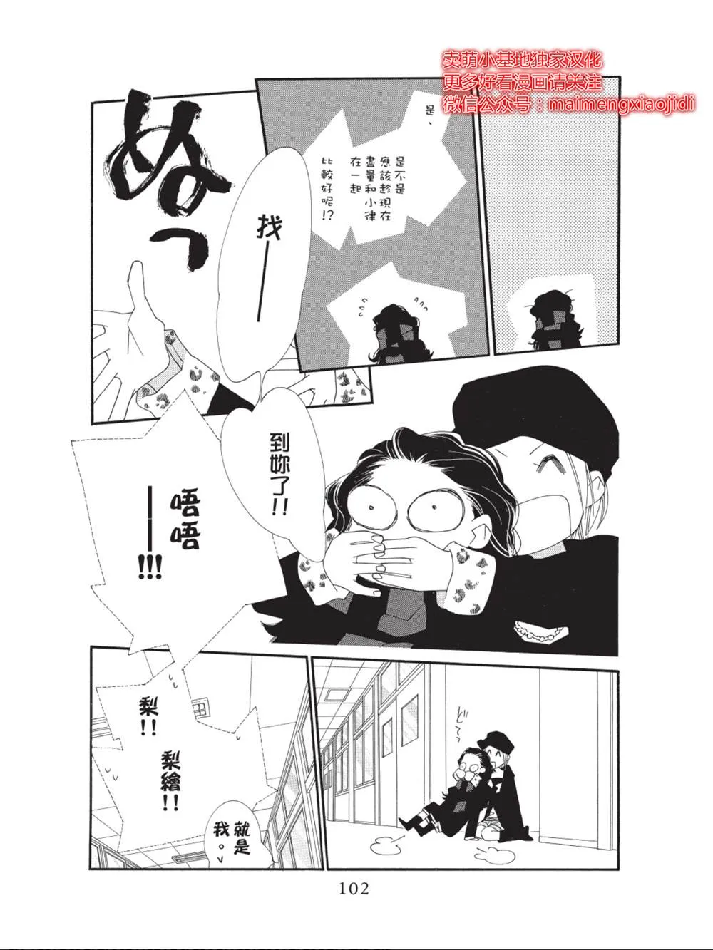 第35话 第6页