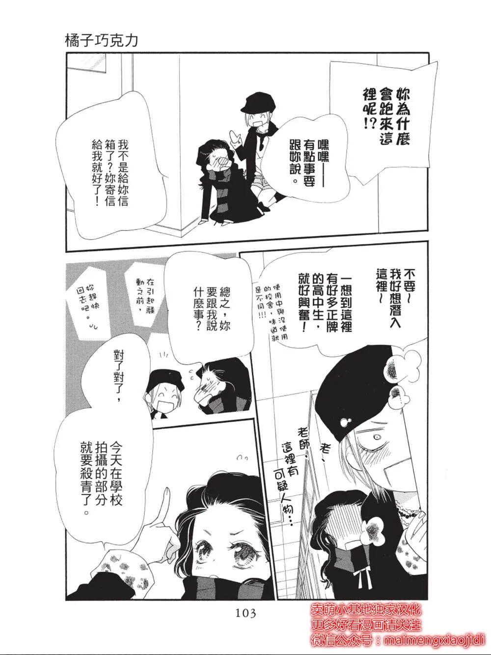 第35话 第7页