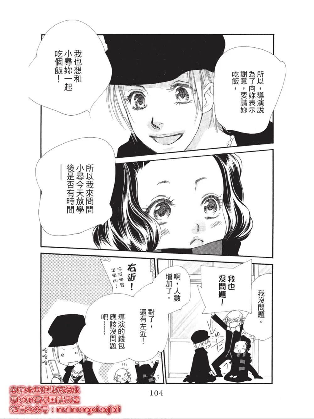 第35话 第8页