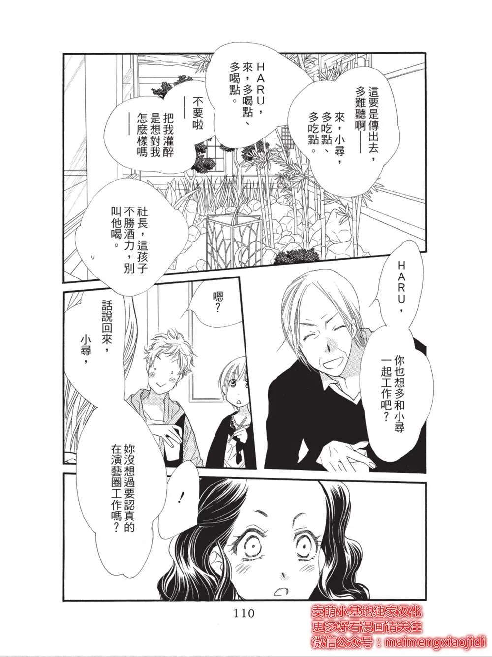 第35话 第14页