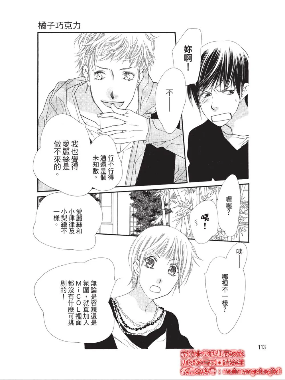第35话 第17页