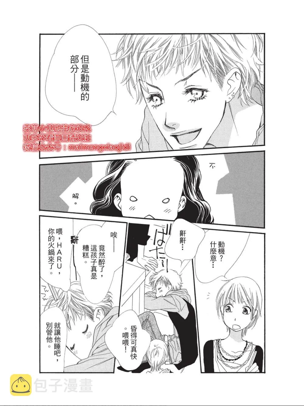第35话 第18页