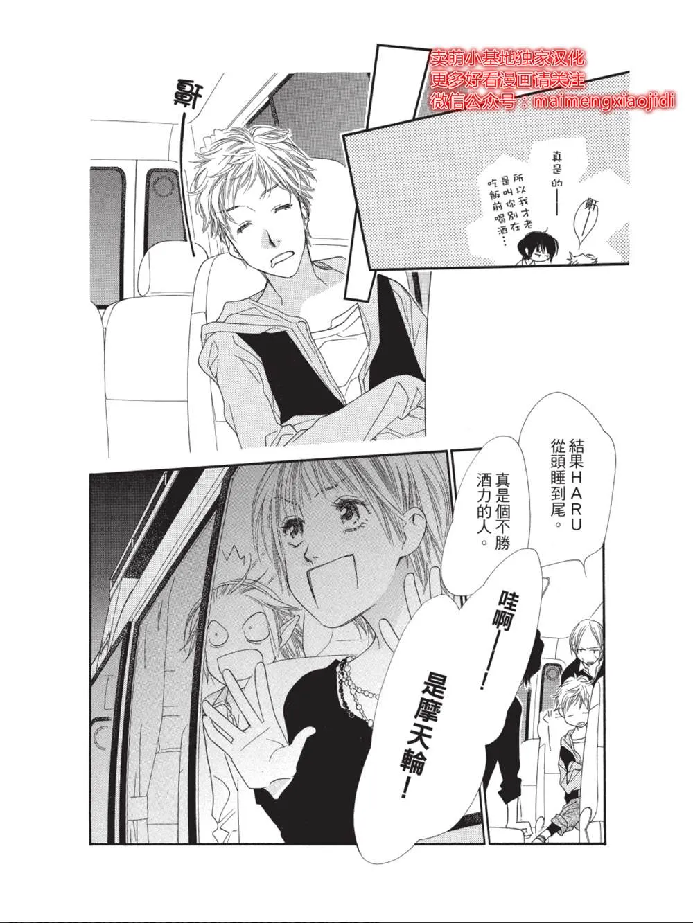 第35话 第19页