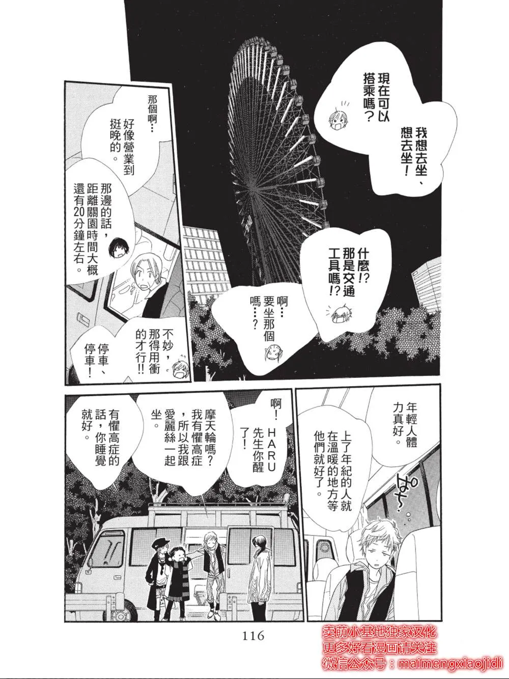 第35话 第20页