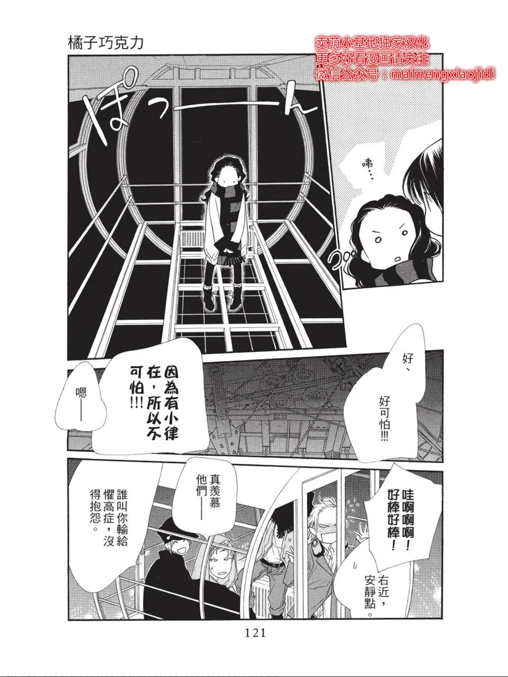 第35话 第25页