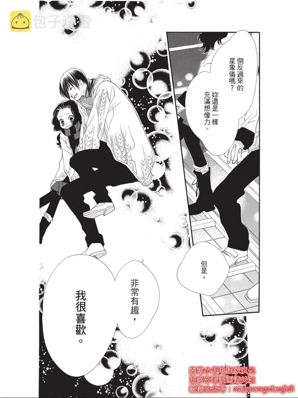 第35话 第30页