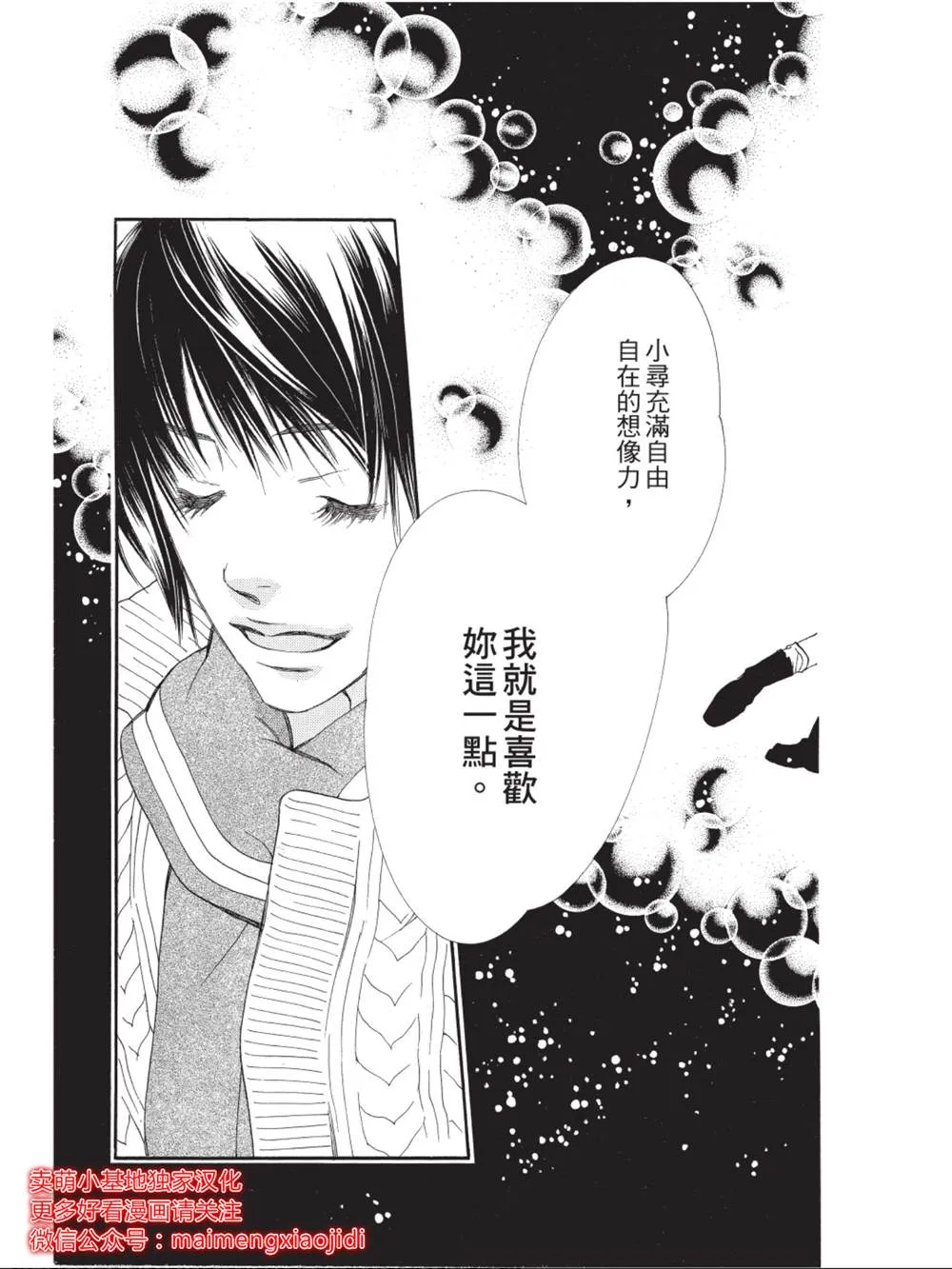 第35话 第31页
