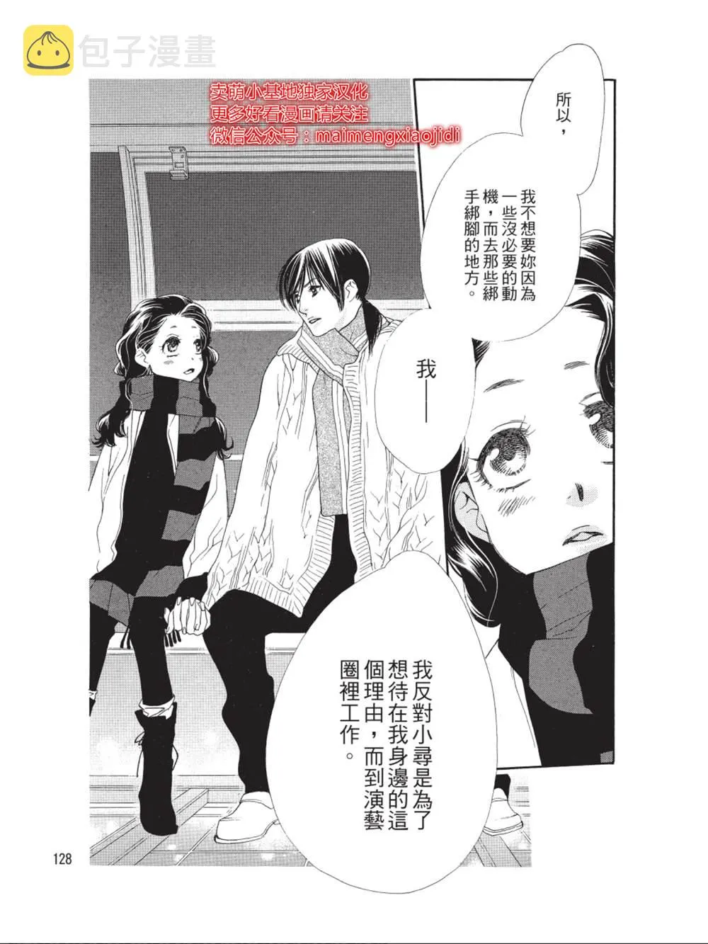 第35话 第32页
