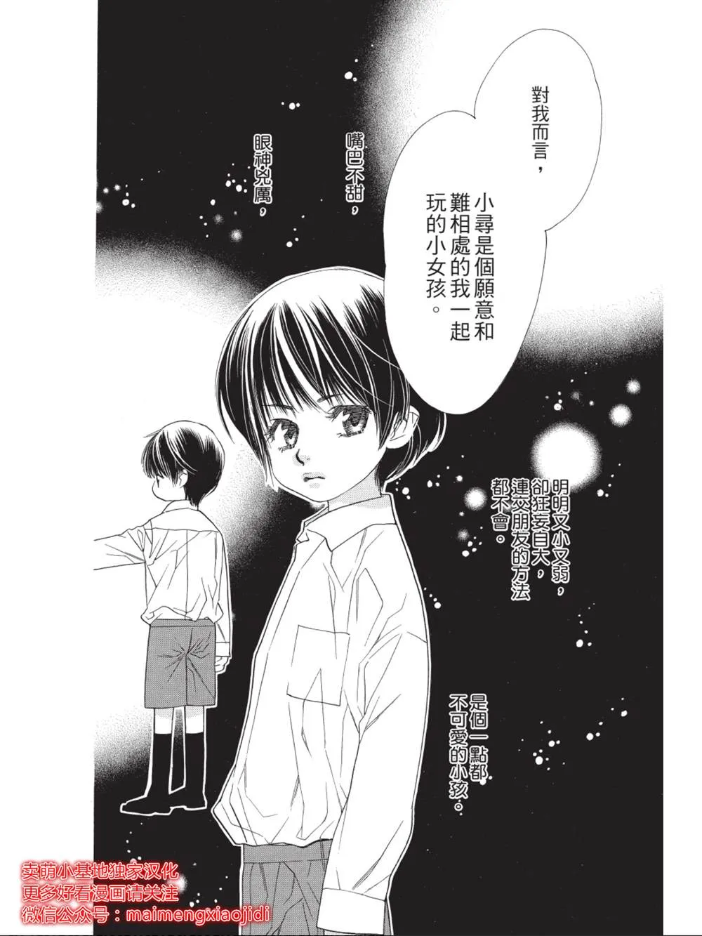 第35话 第34页