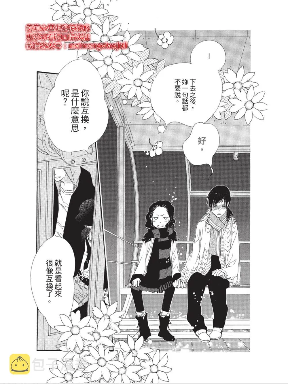 第35话 第38页