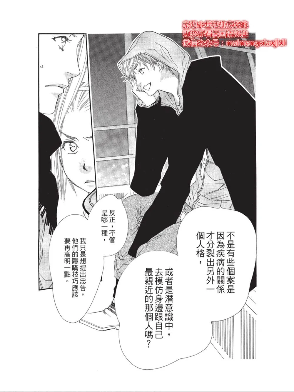 第35话 第41页
