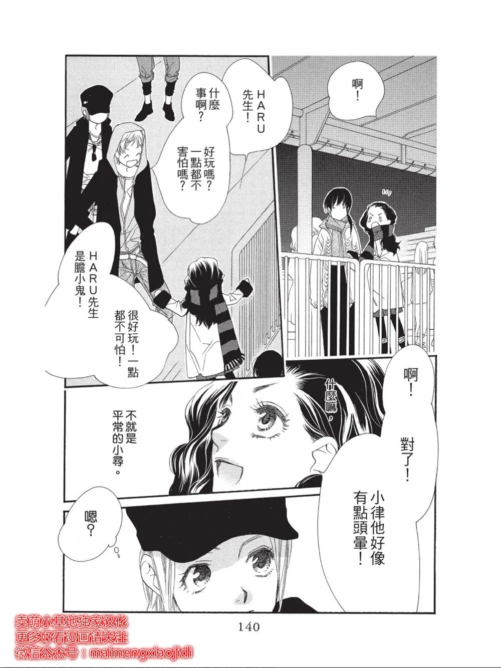 第35话 第44页