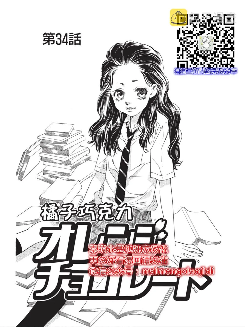 第34话 第1页