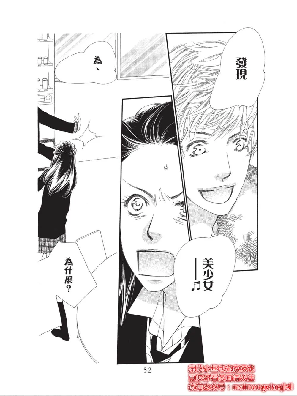 第34话 第2页
