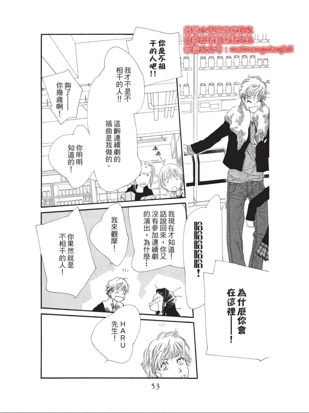 第34话 第3页