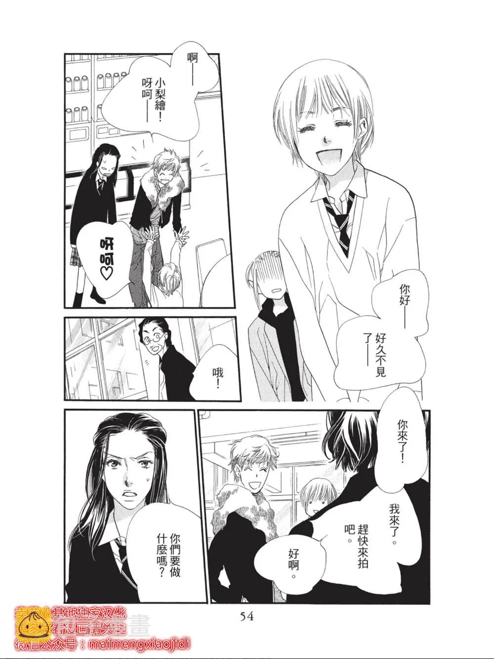 第34话 第4页