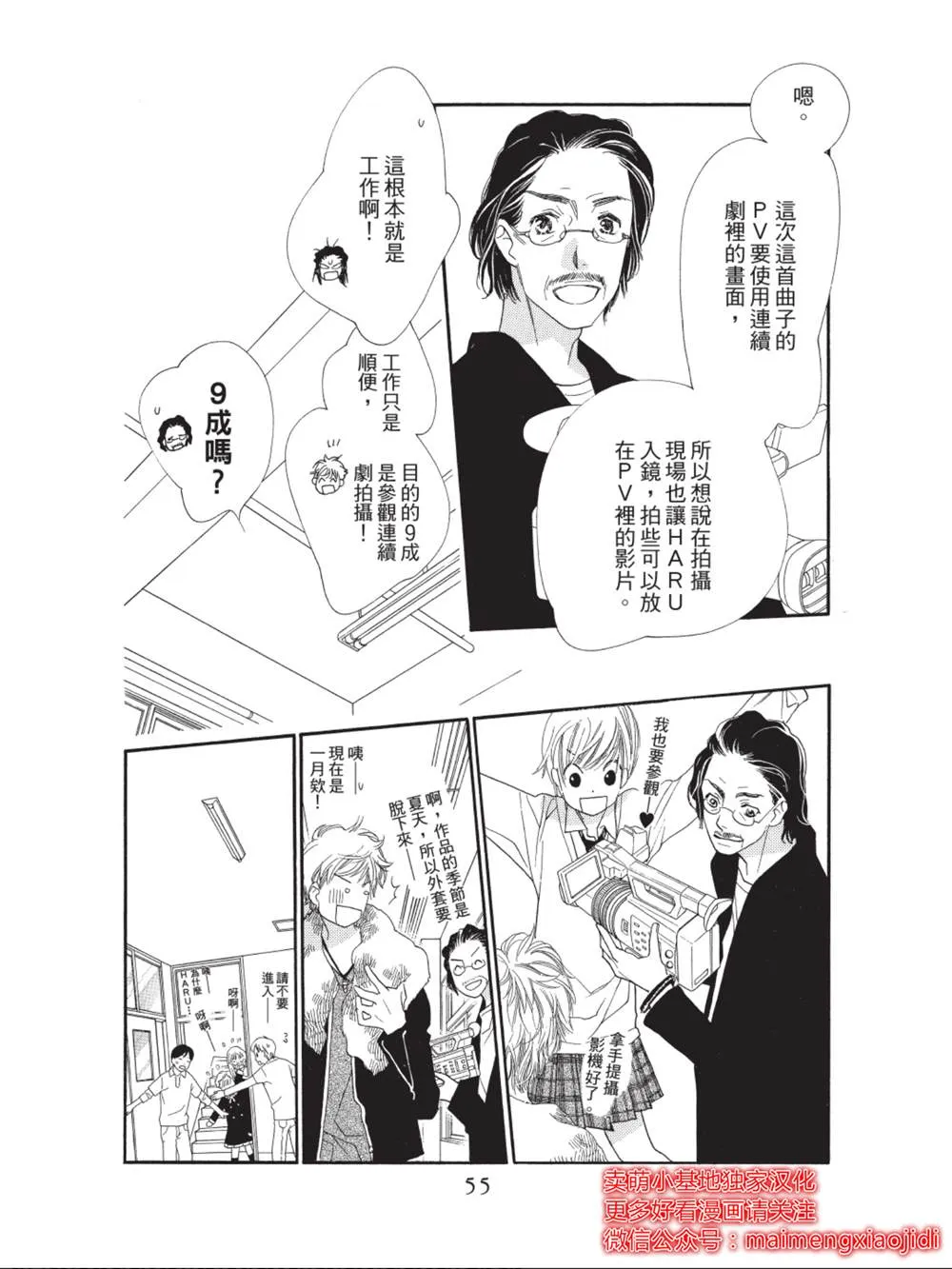 第34话 第5页