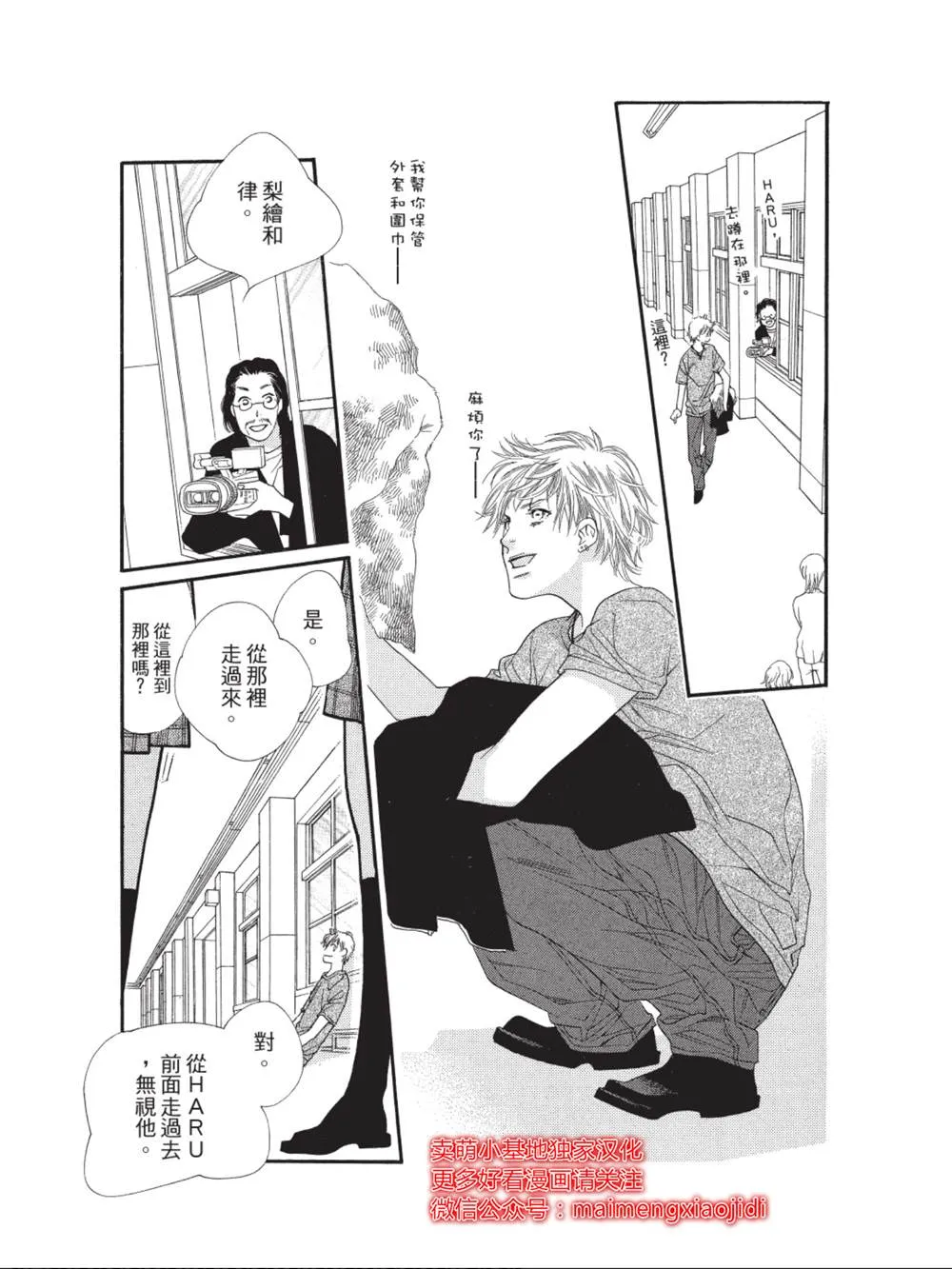 第34话 第6页