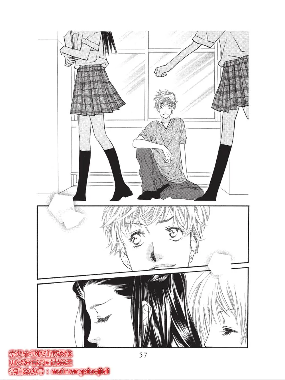 第34话 第7页