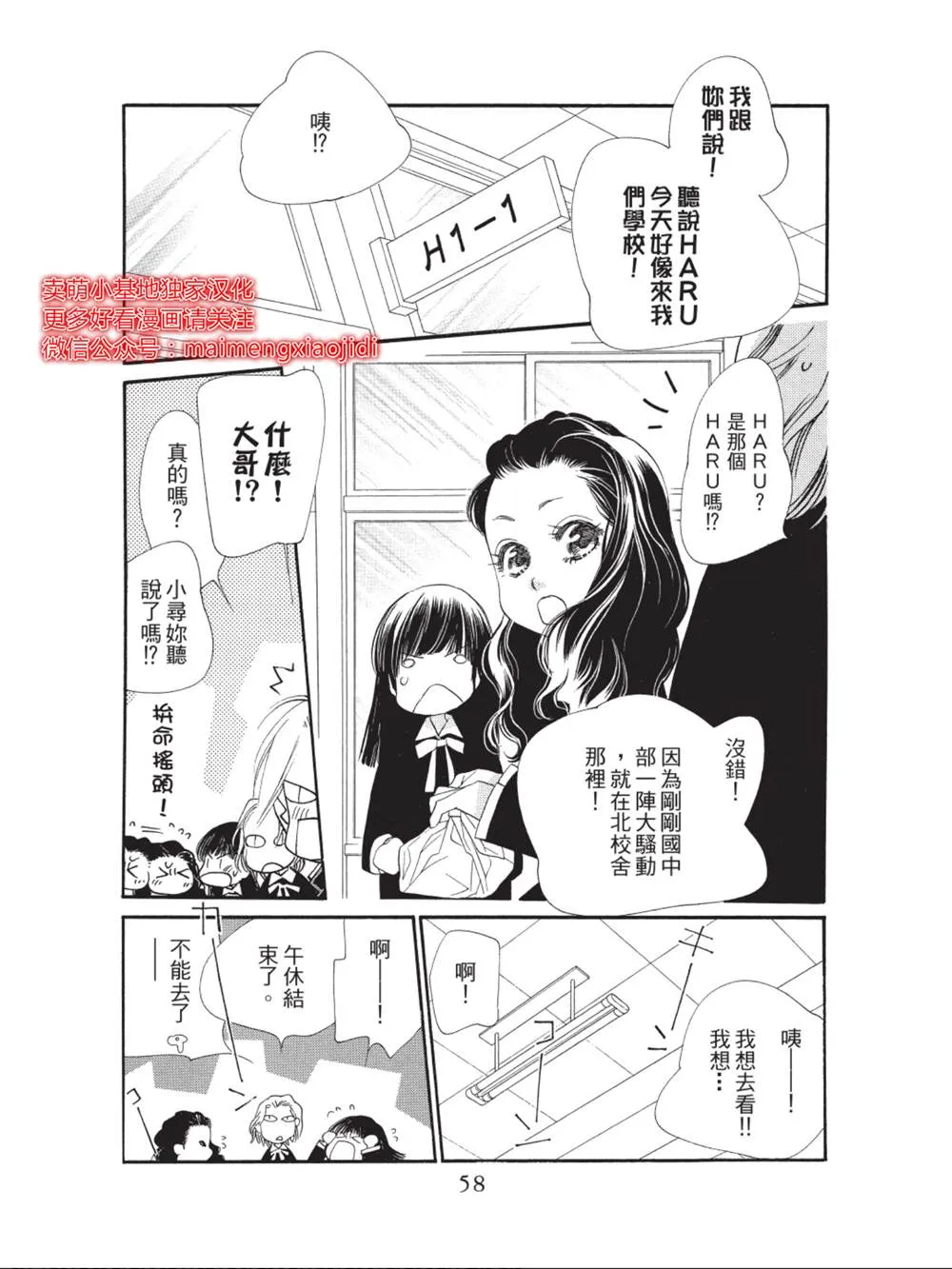 第34话 第8页
