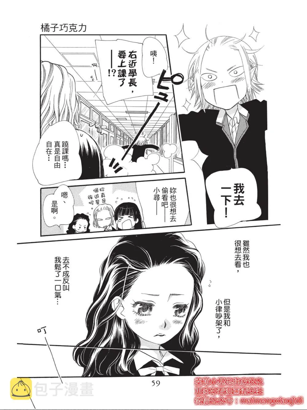 第34话 第9页