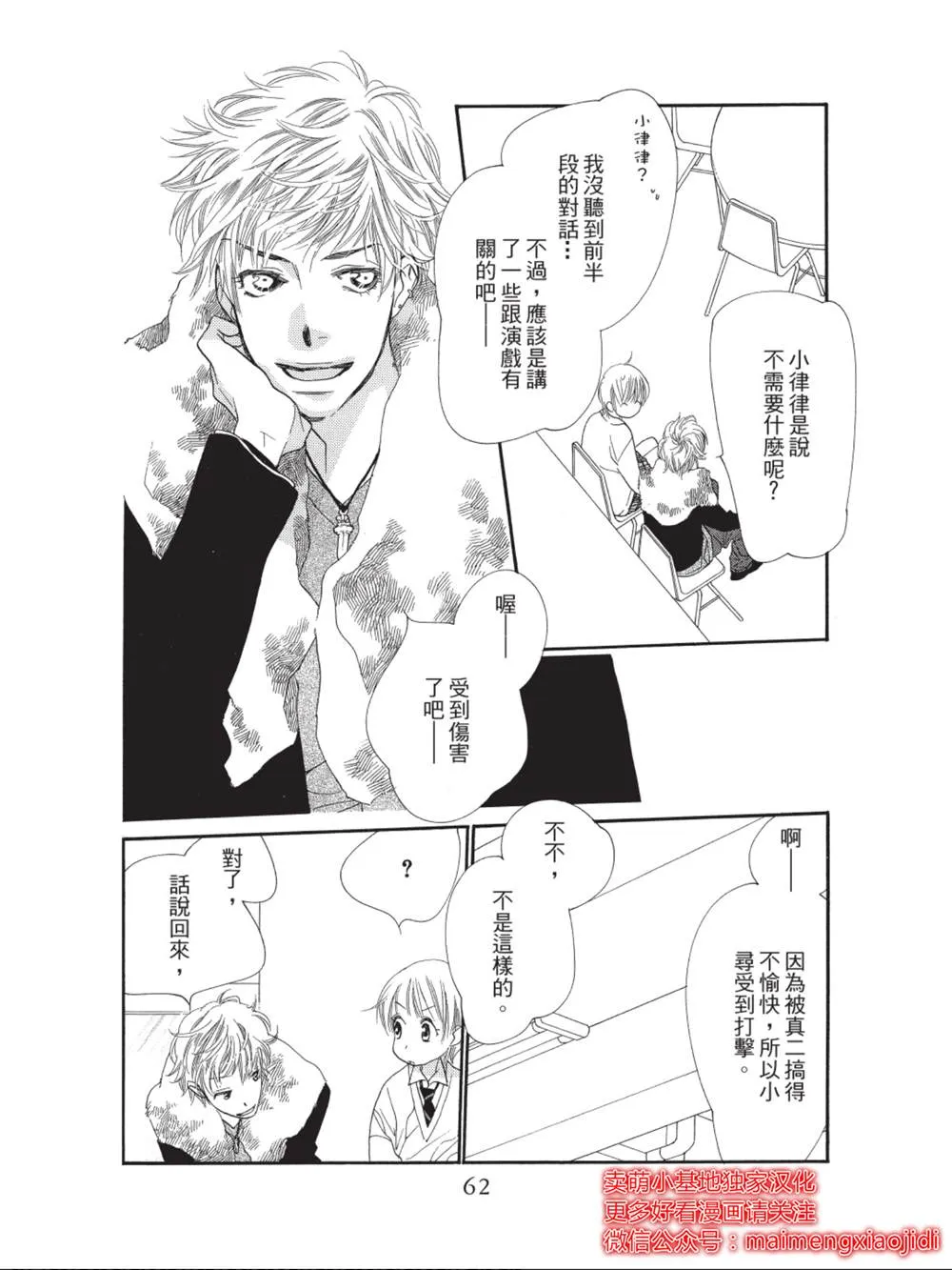 第34话 第12页