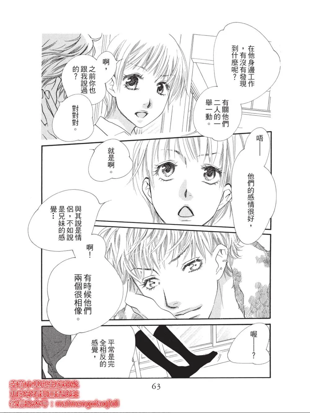 第34话 第13页