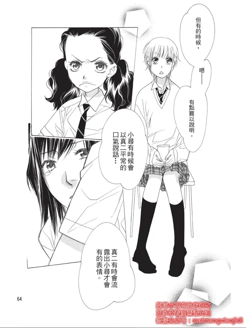 第34话 第14页