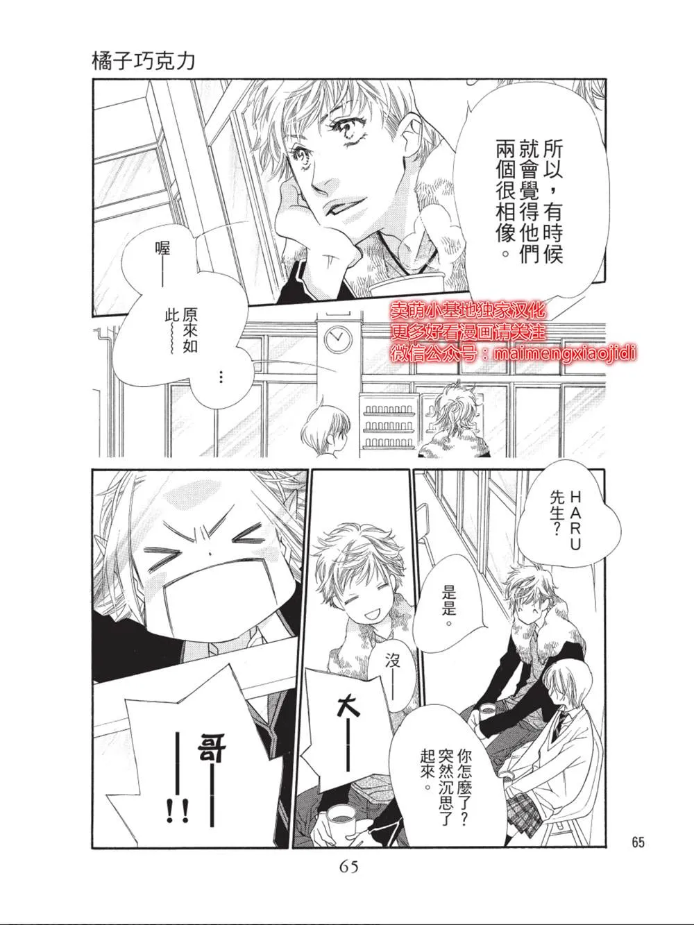 第34话 第15页