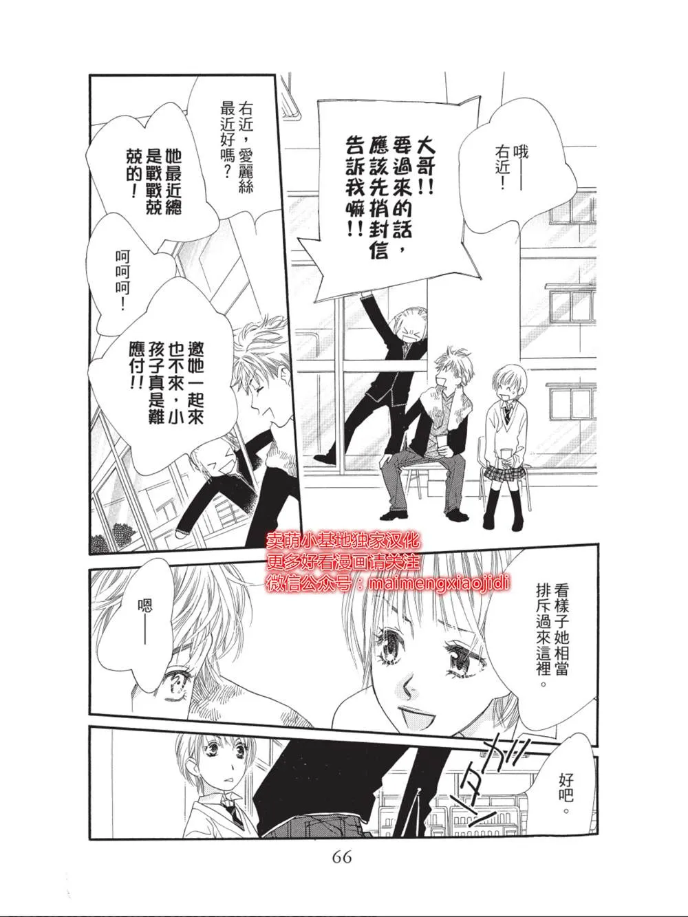 第34话 第16页