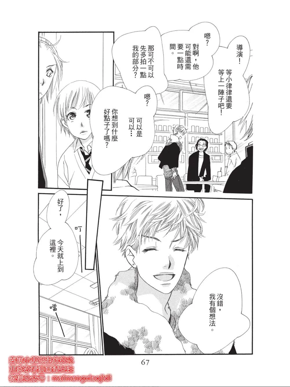 第34话 第17页