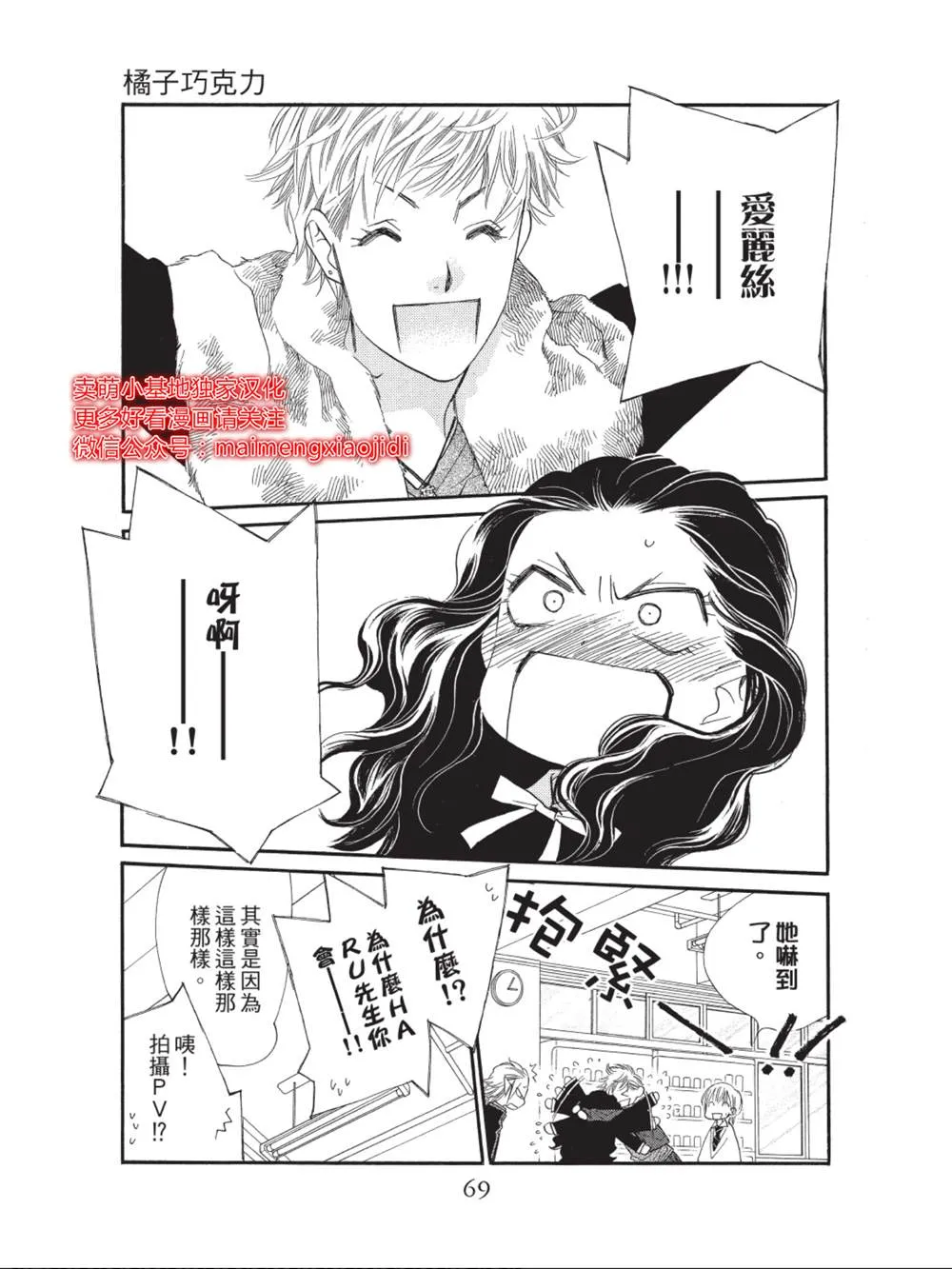 第34话 第19页