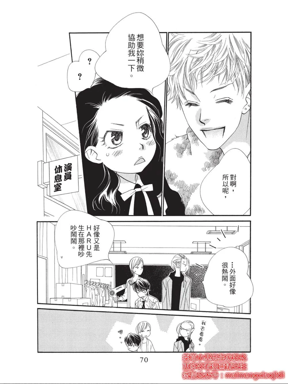 第34话 第20页