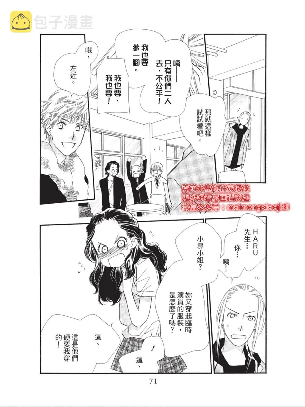 第34话 第21页